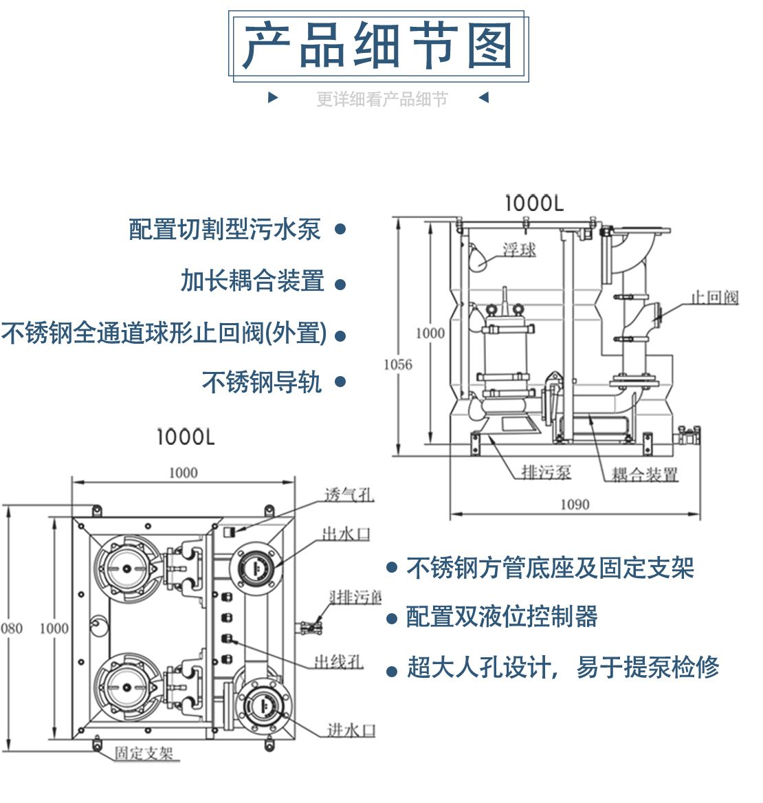 E型污水提升_04.jpg