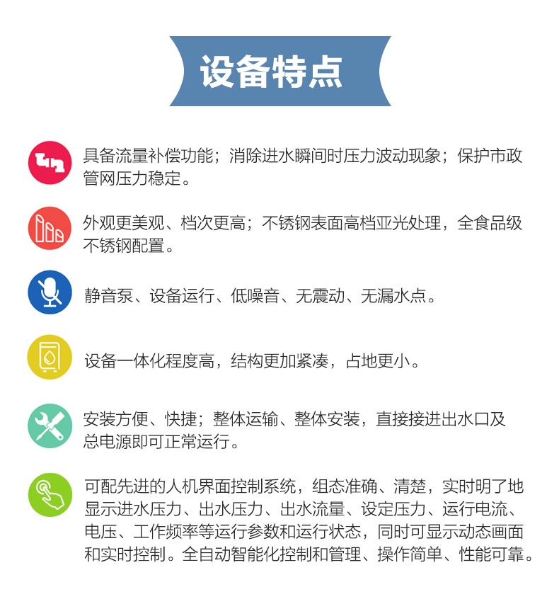 罐式管中泵供水設備_ (5).jpg