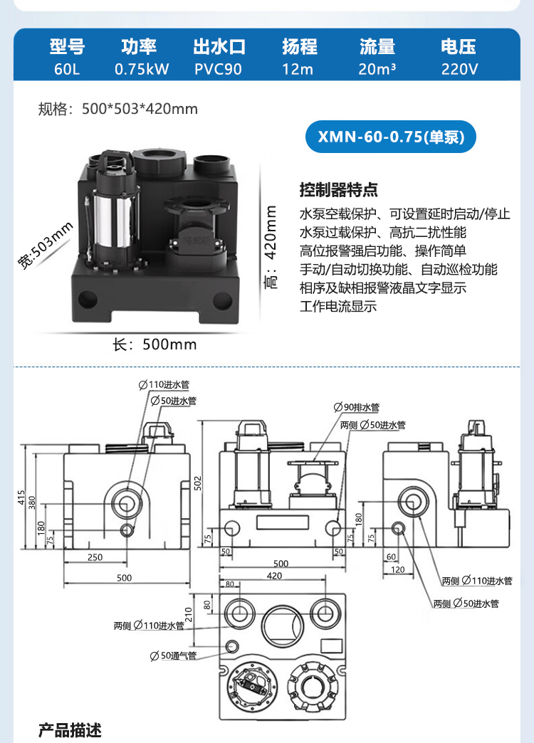 雙泵pe污水提升器_19.jpg